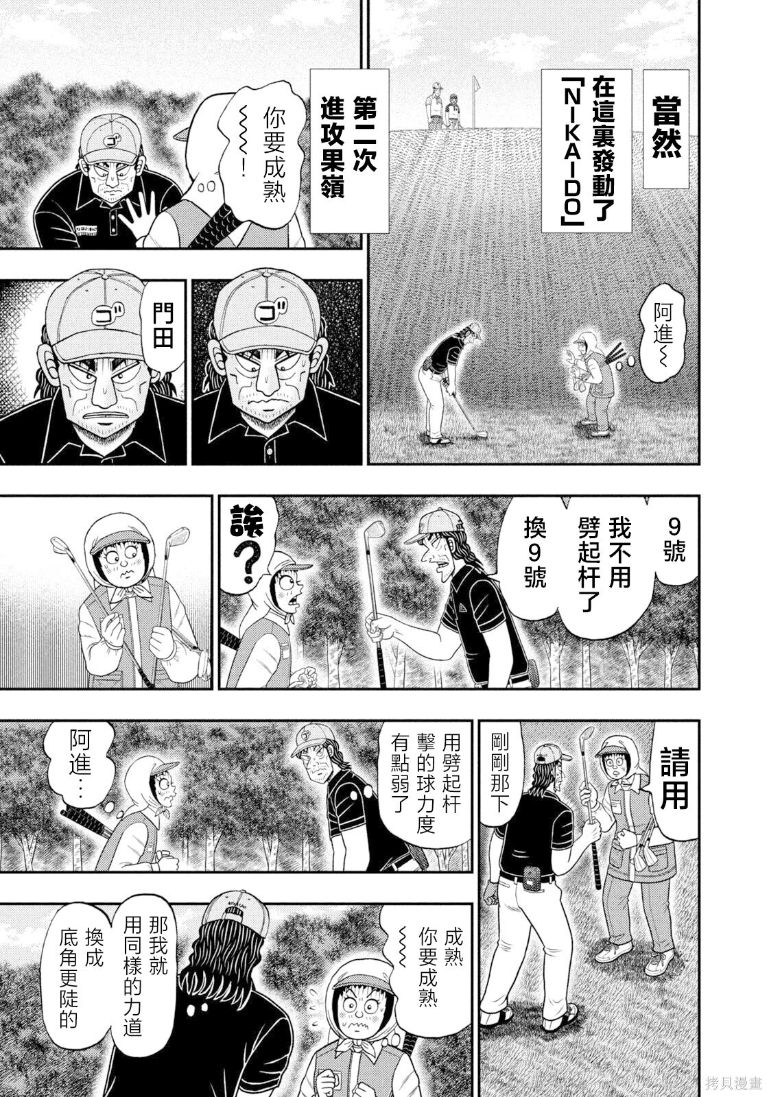 第106话 第18页