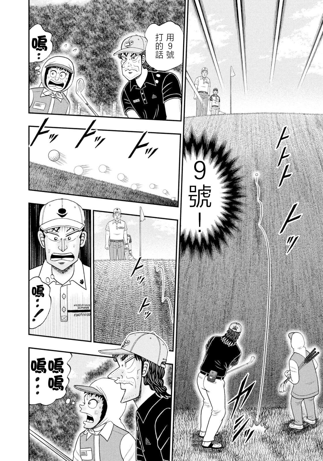 第106话 第19页