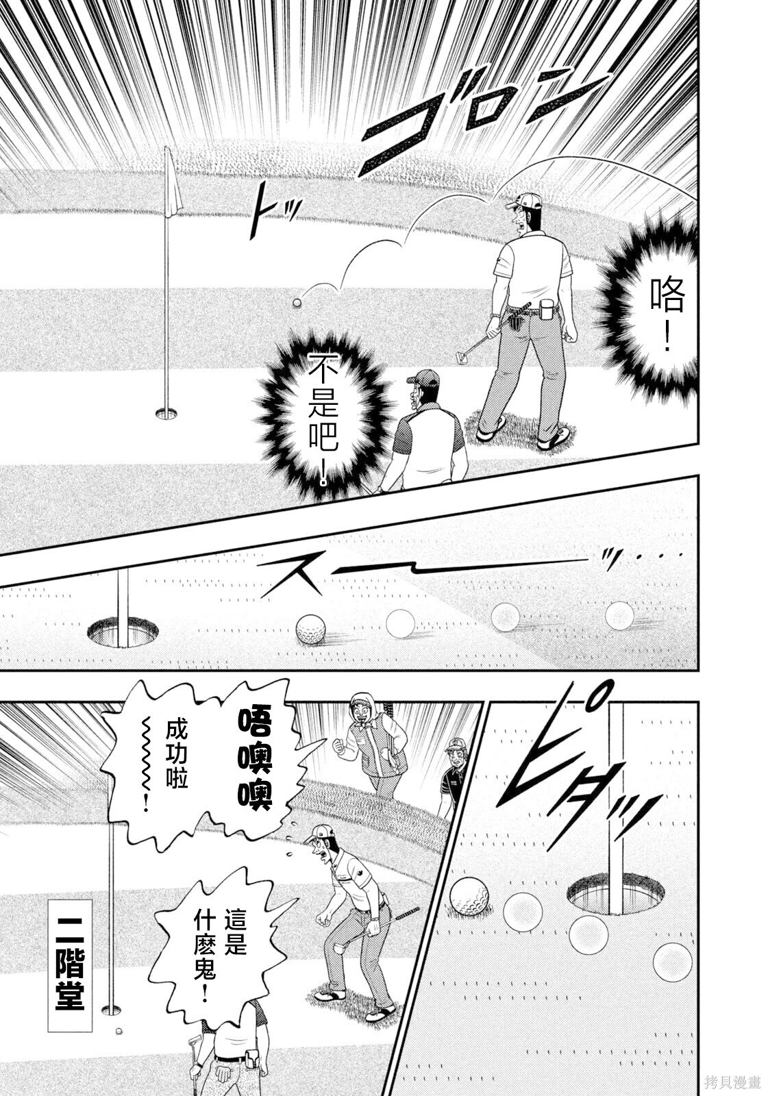 第106话 第20页