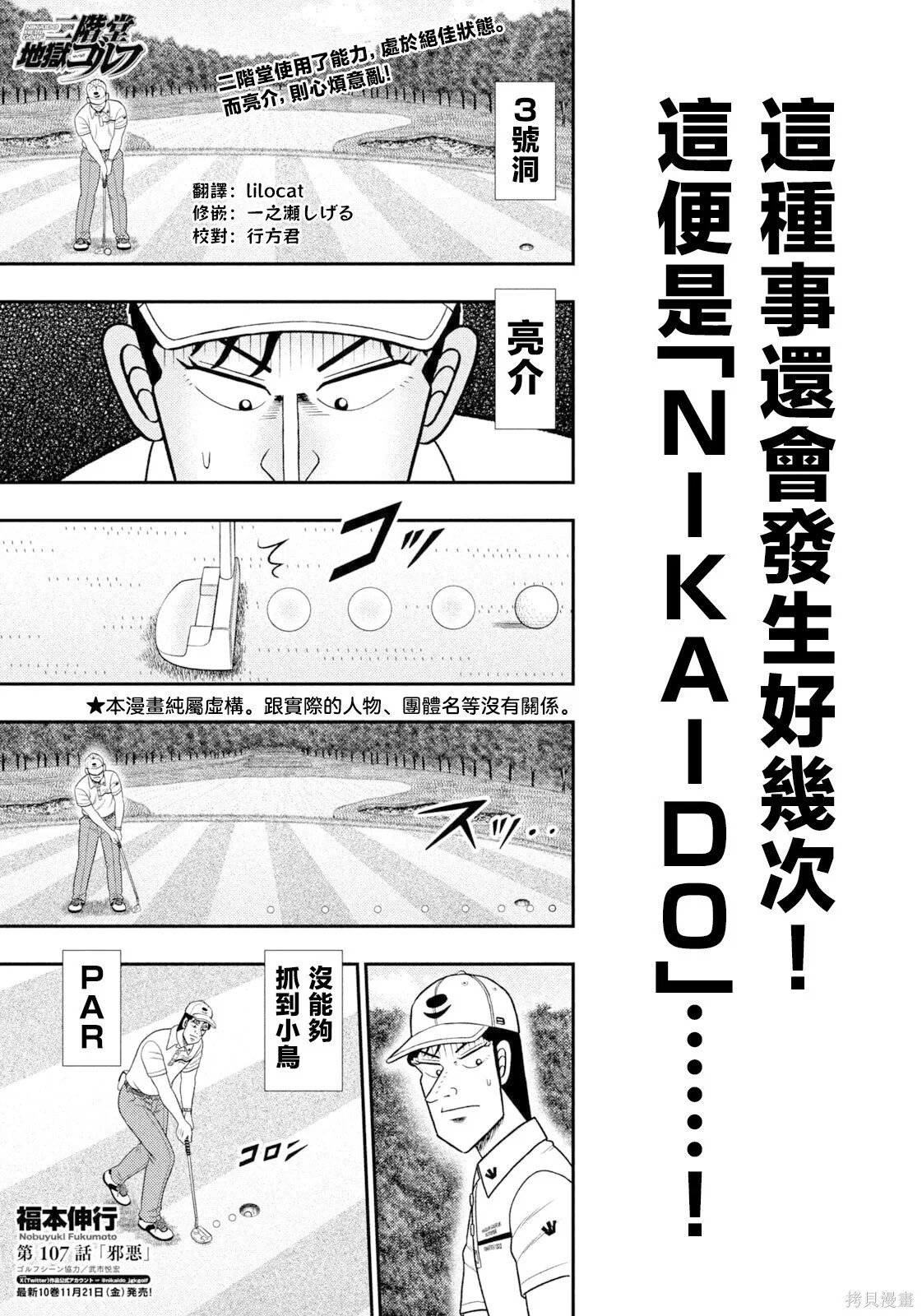 第107话 第1页