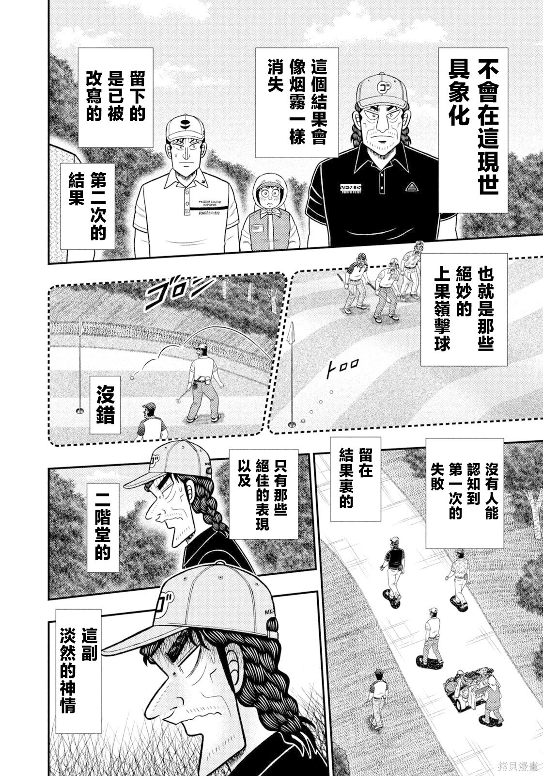 第107话 第4页