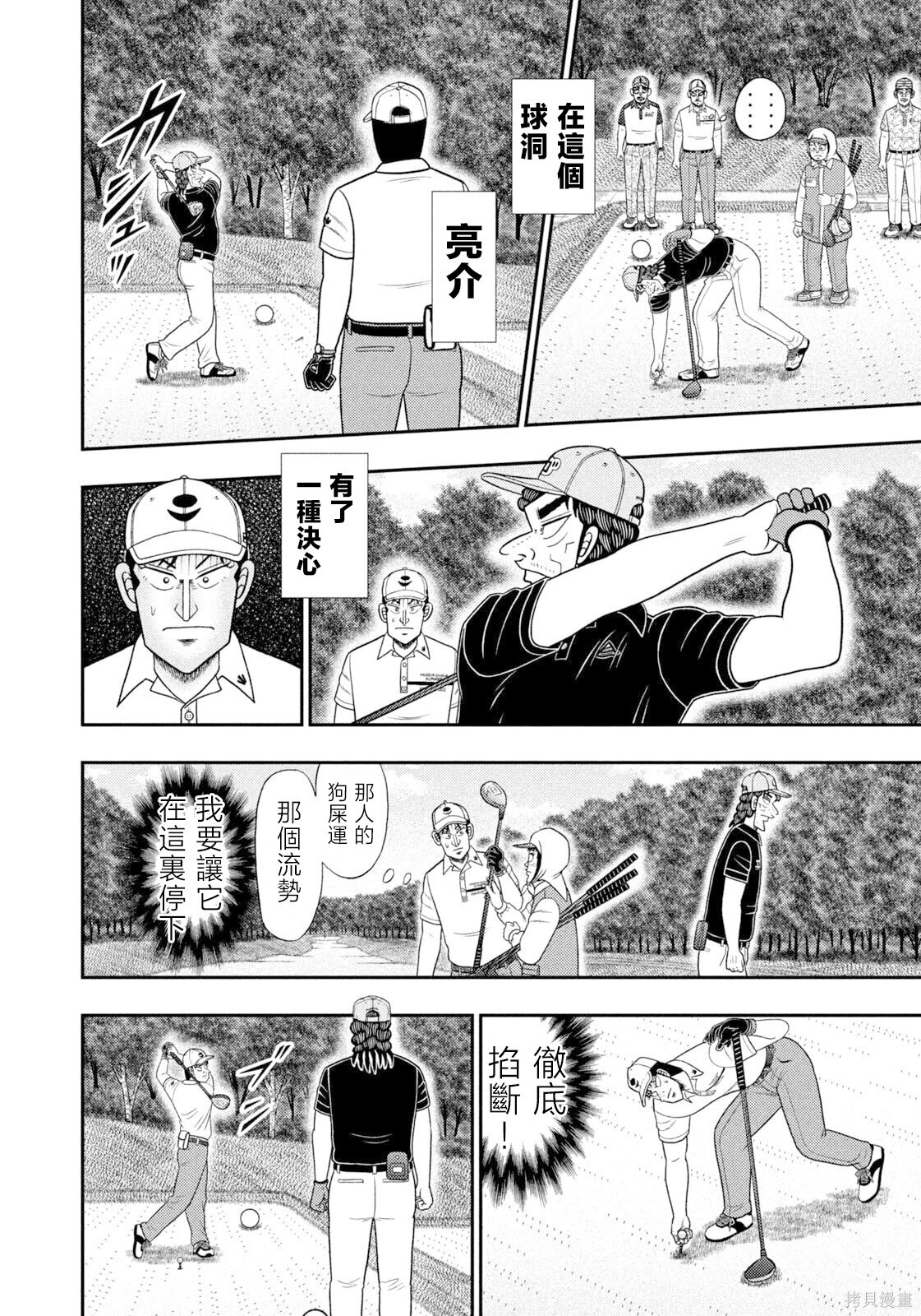 第107话 第6页
