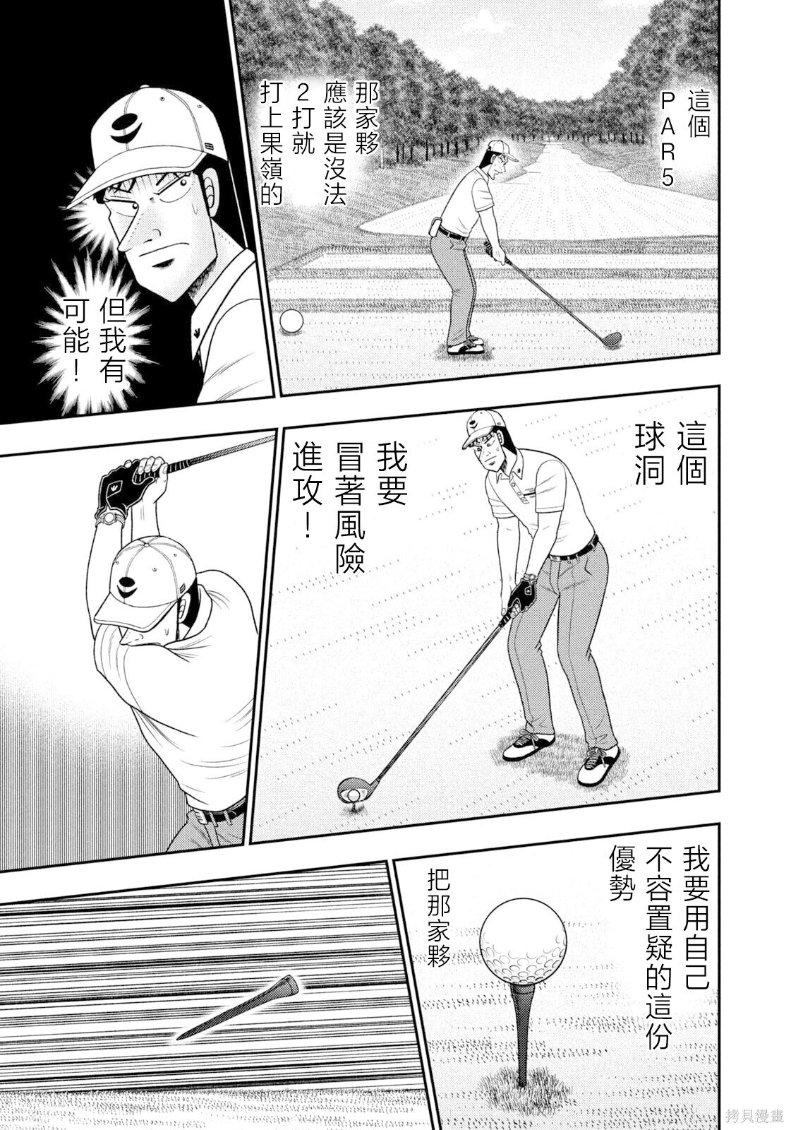 第107话 第7页