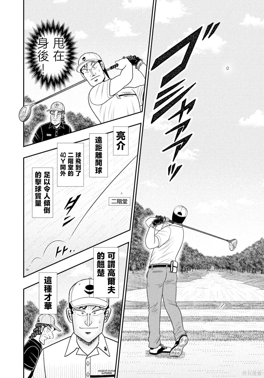 第107话 第8页