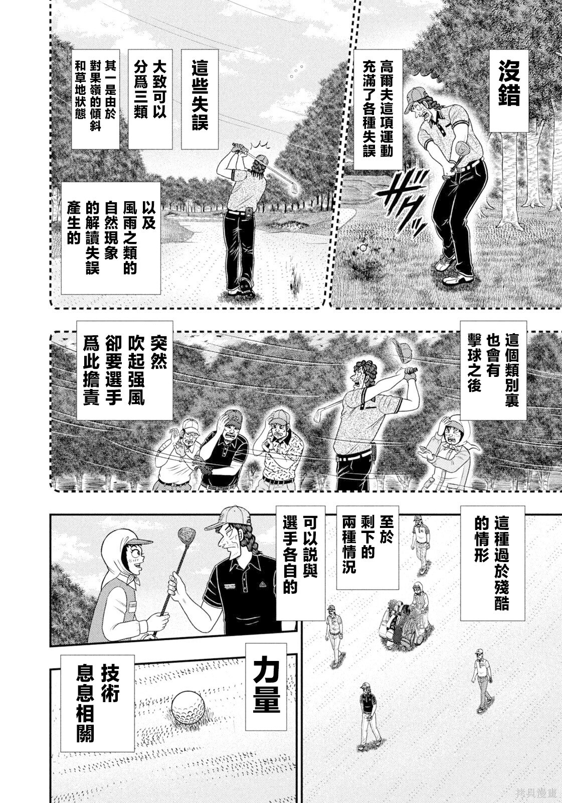 第107话 第10页