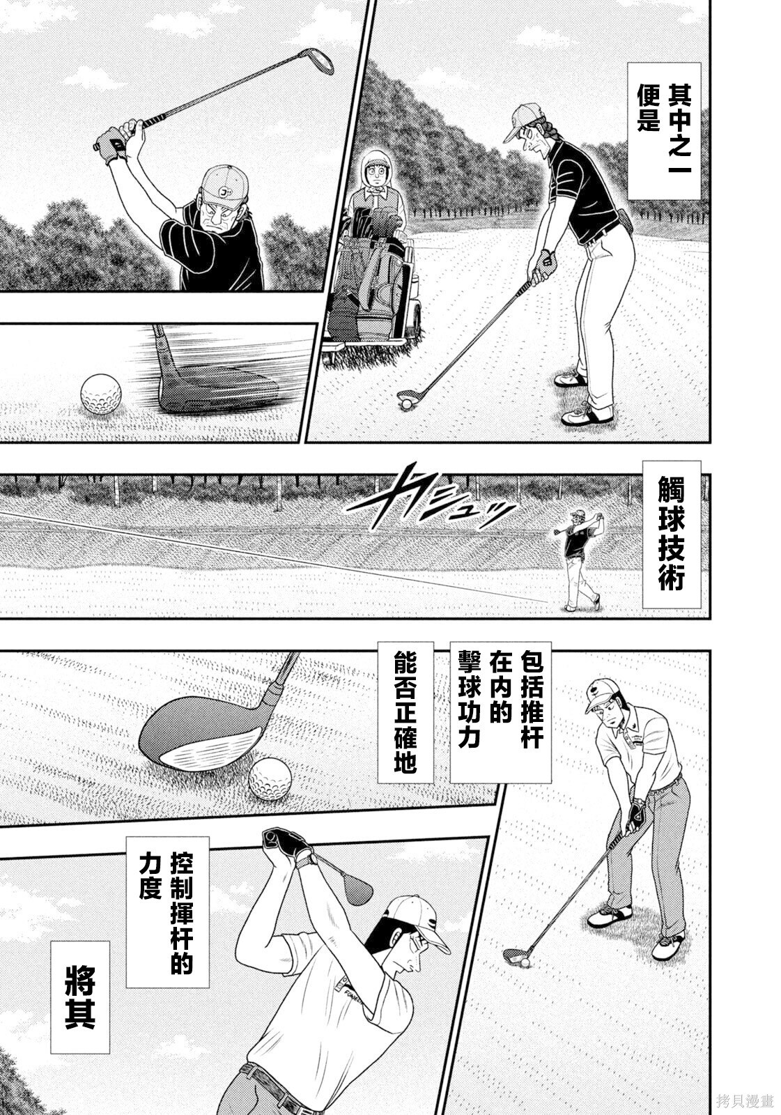 第107话 第11页
