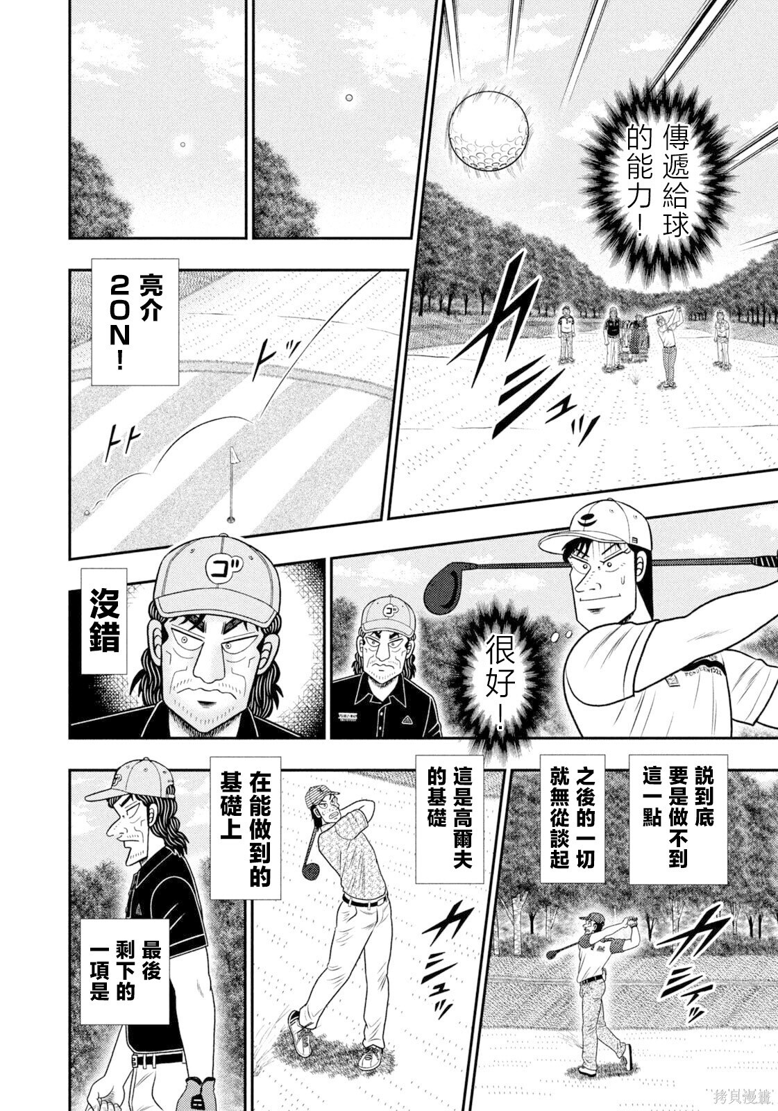 第107话 第12页