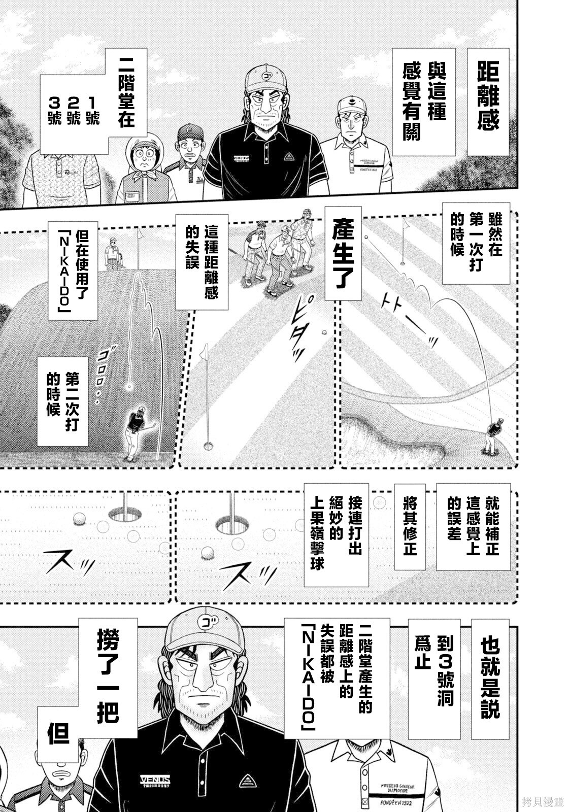第107话 第13页