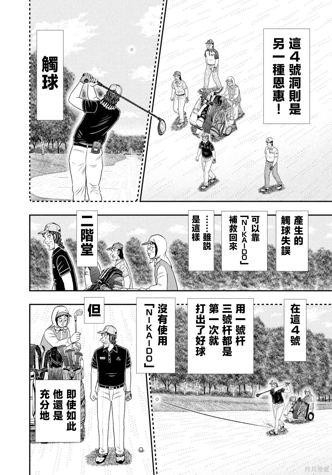 第107话 第14页