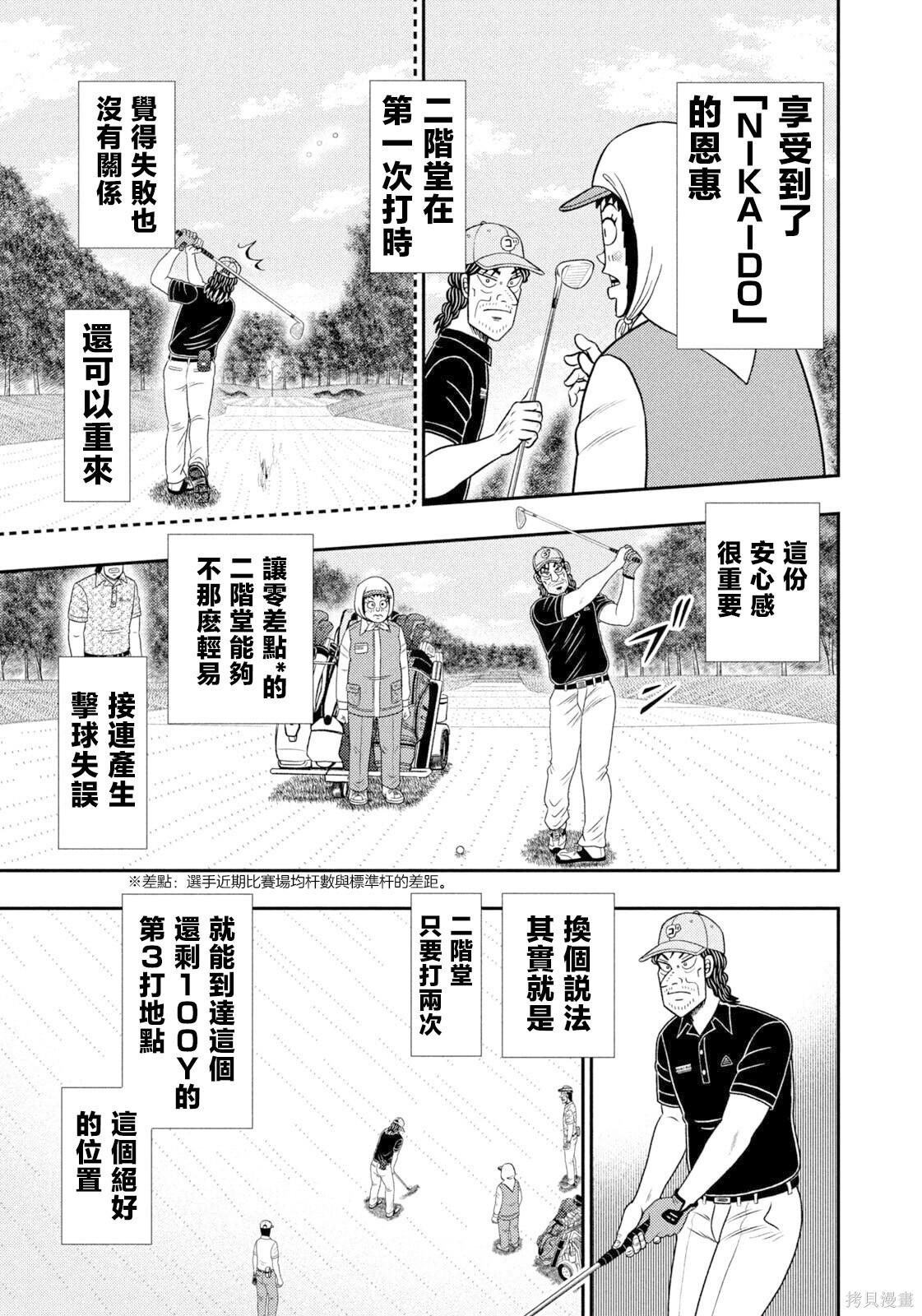 第107话 第15页