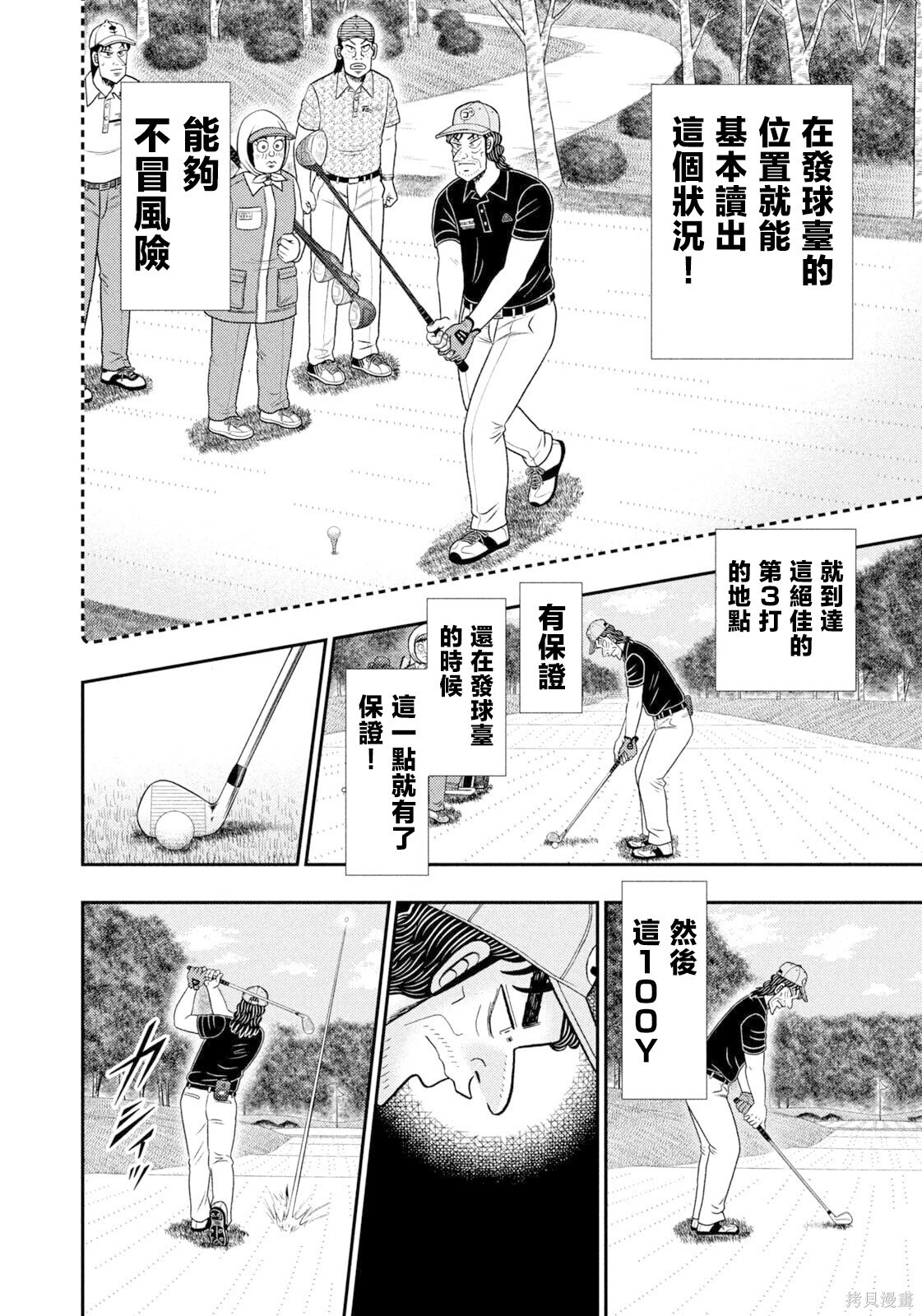 第107话 第16页
