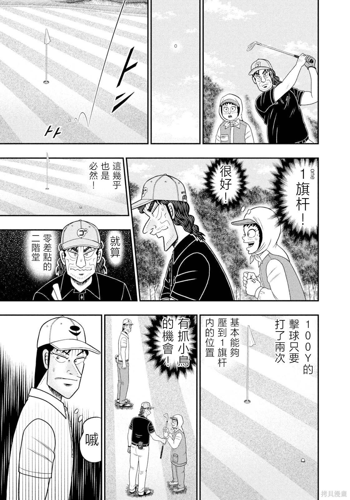 第107话 第17页