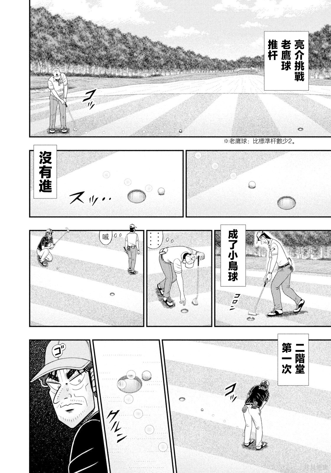 第107话 第18页