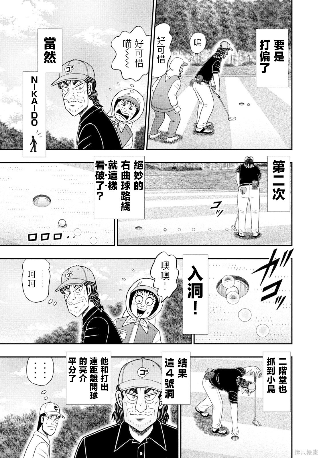 第107话 第19页