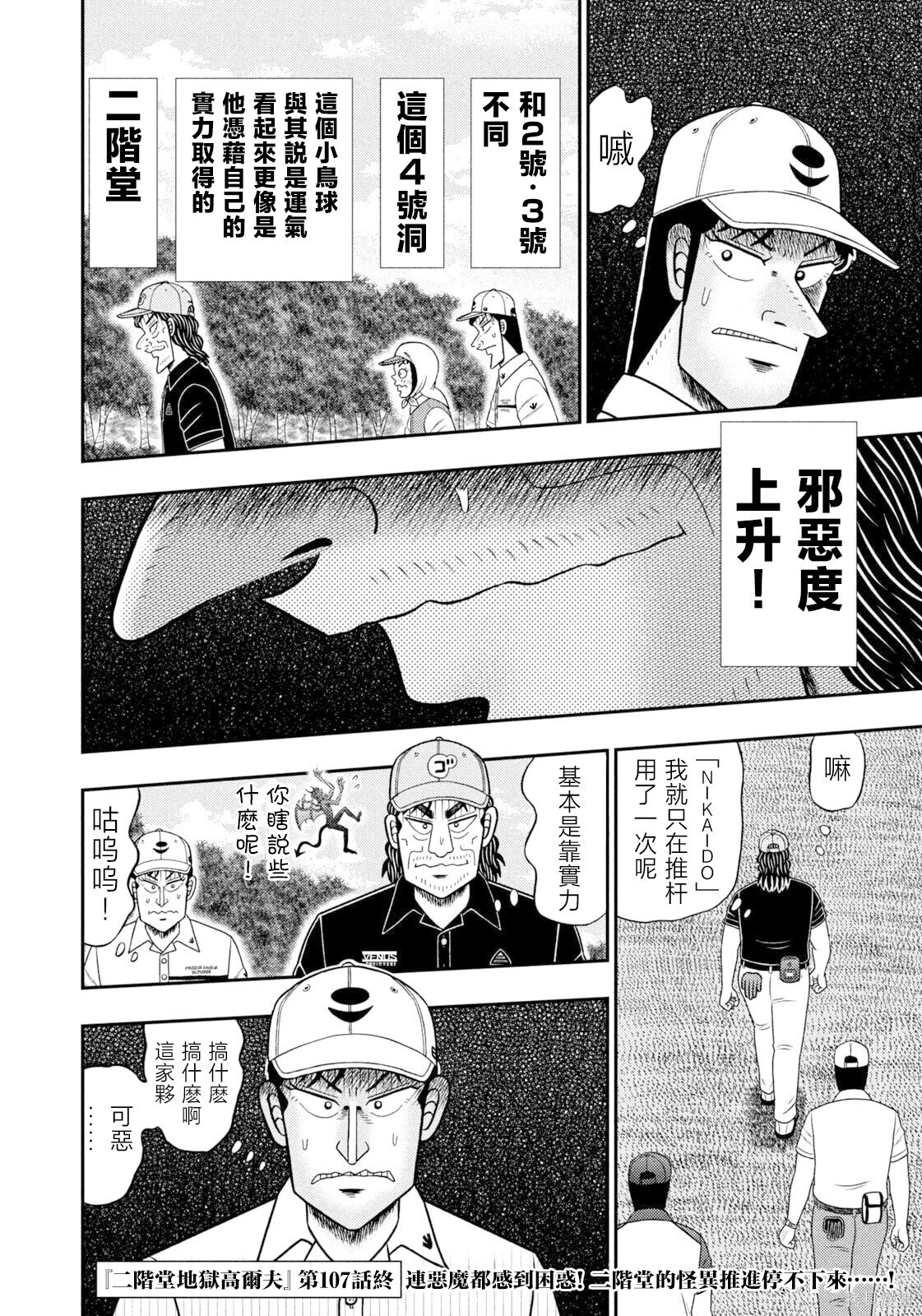 第107话 第20页