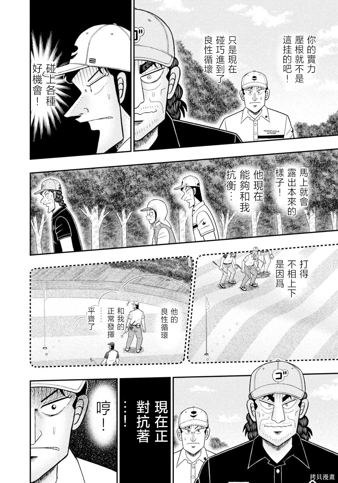 第108话 第2页