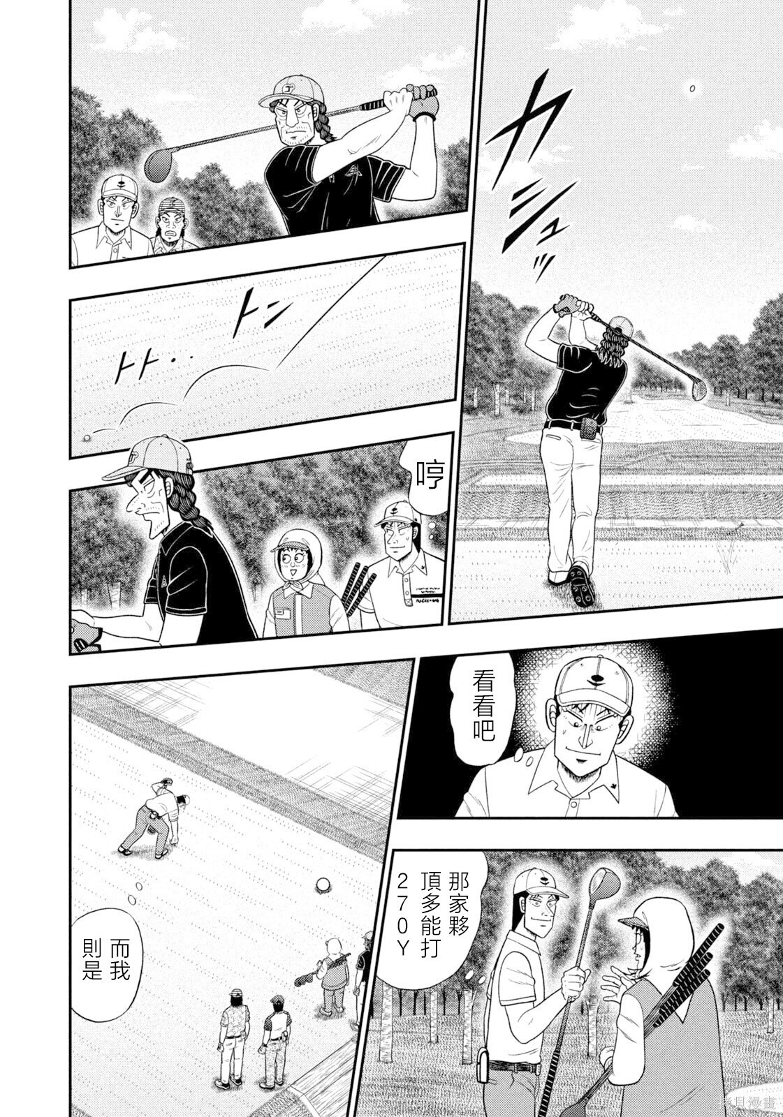 第108话 第4页