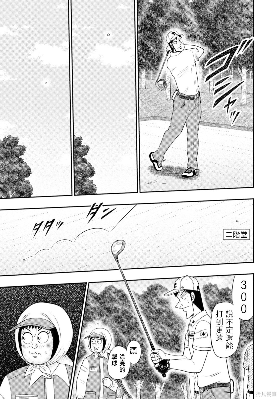 第108话 第5页