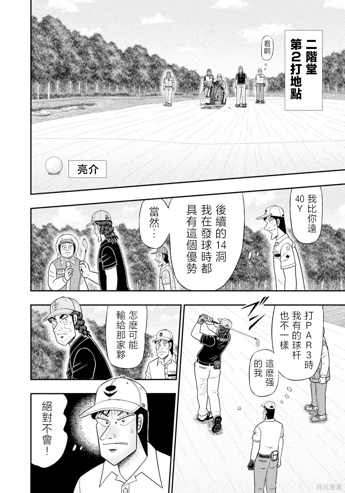 第108话 第6页