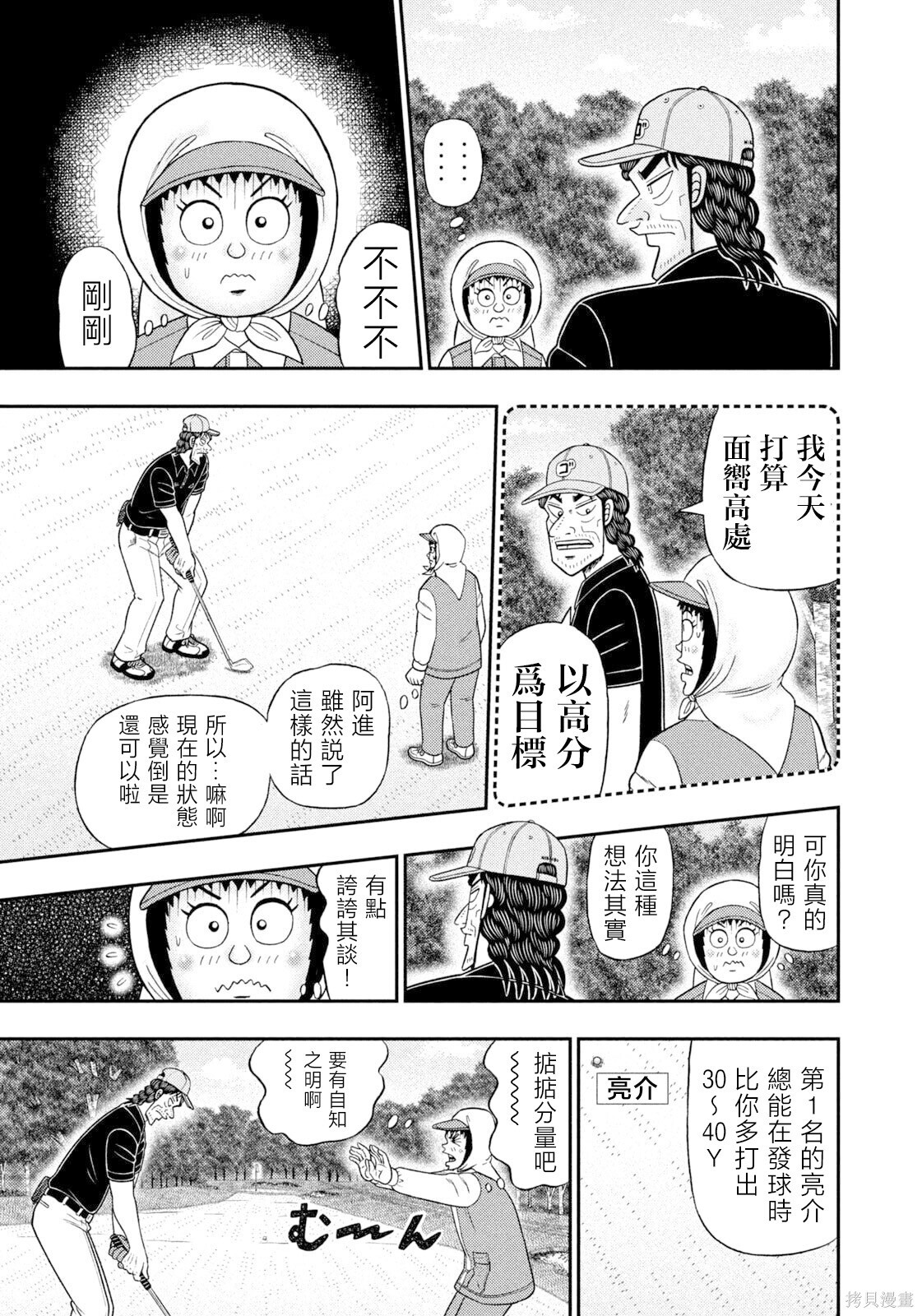 第108话 第7页