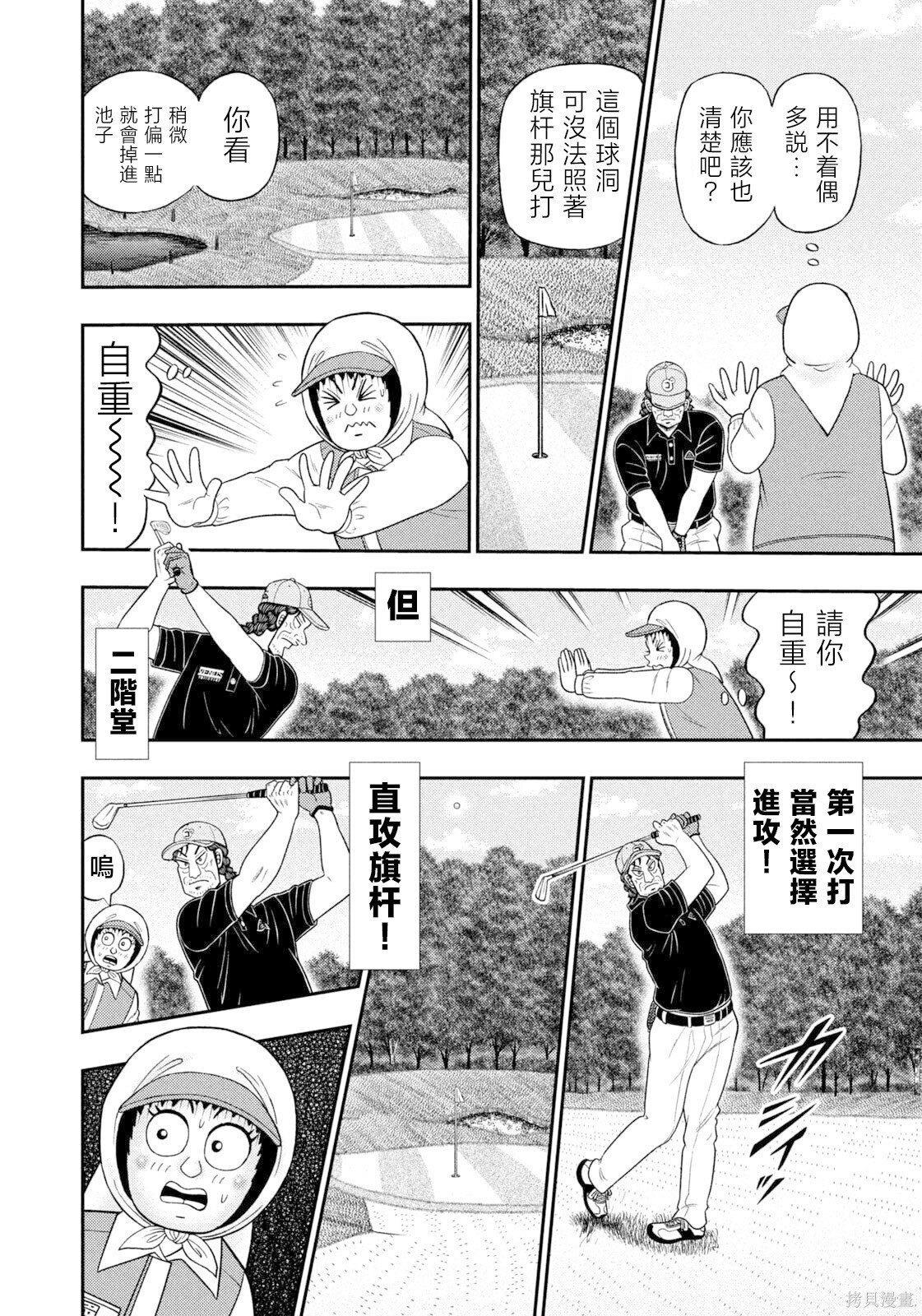 第108话 第8页