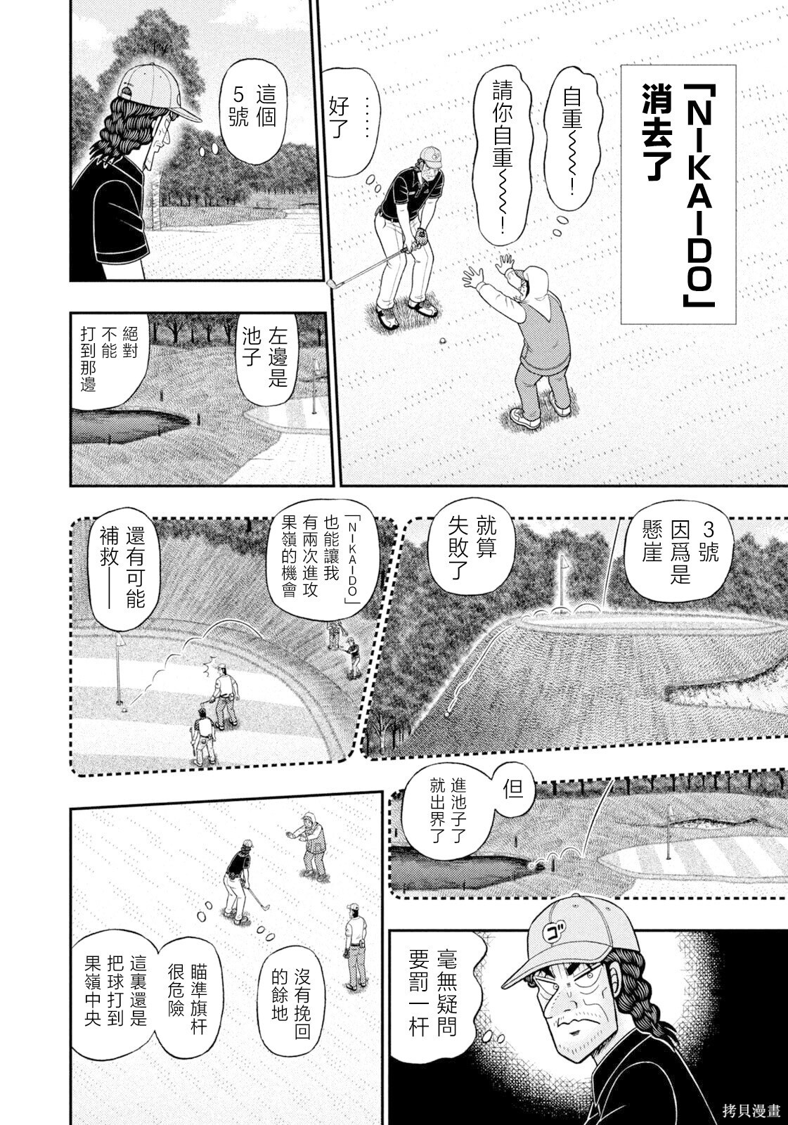 第108话 第10页
