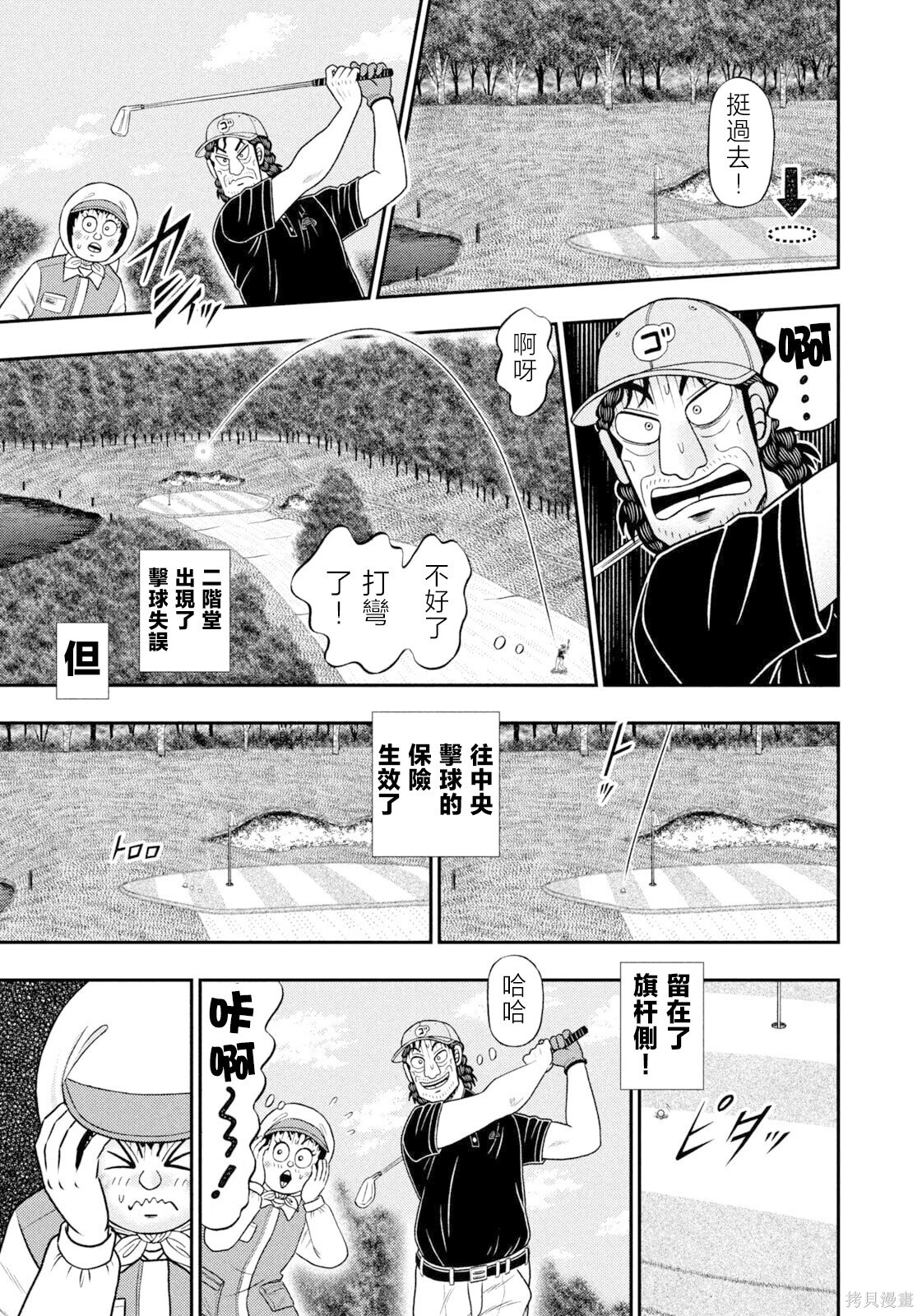 第108话 第11页