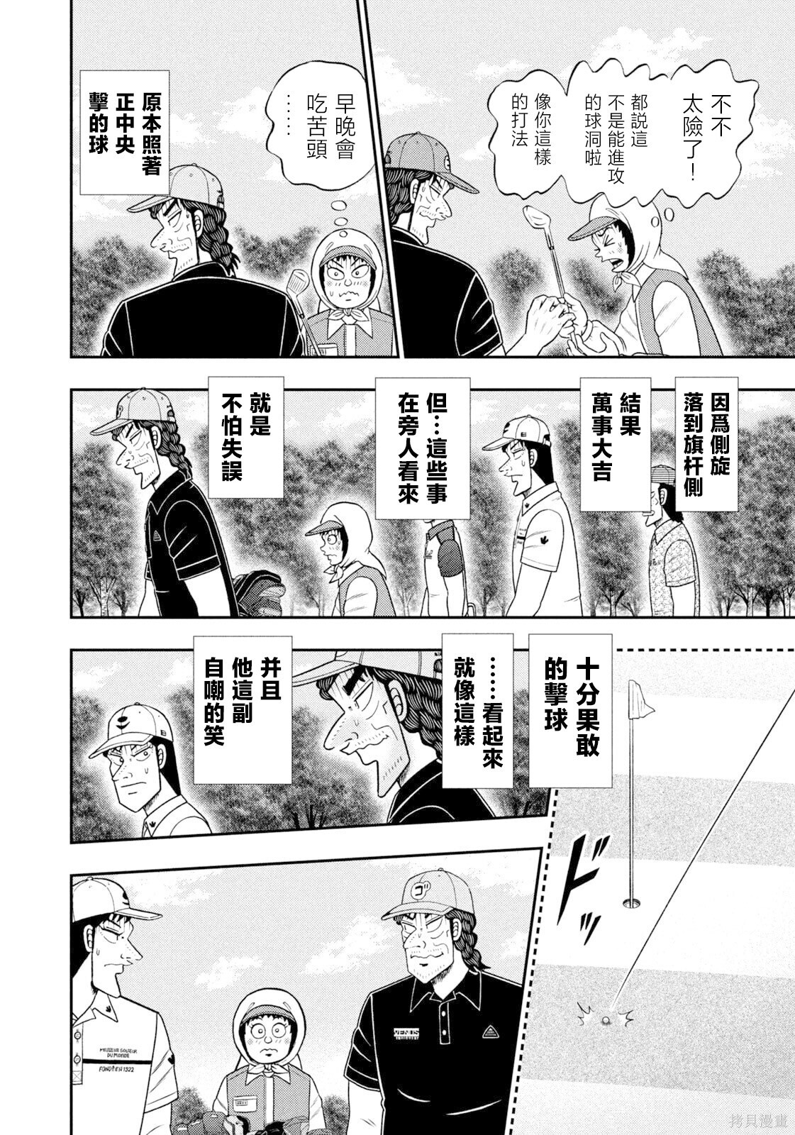 第108话 第12页