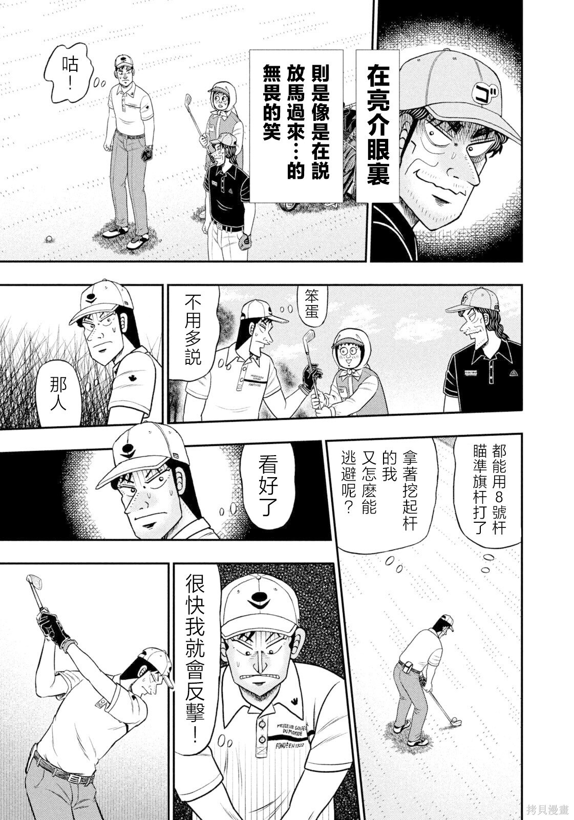 第108话 第13页
