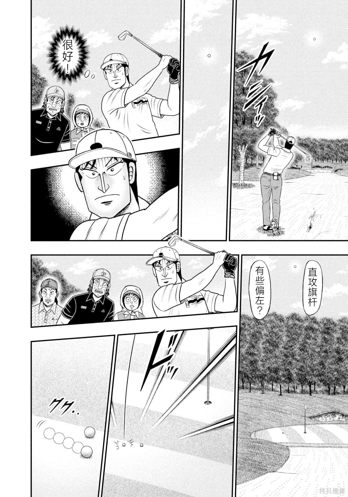 第108话 第14页