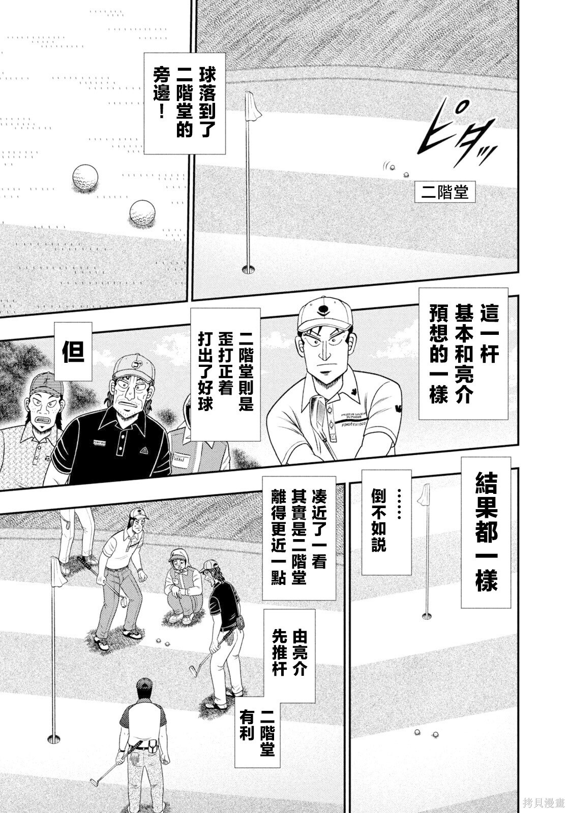 第108话 第15页