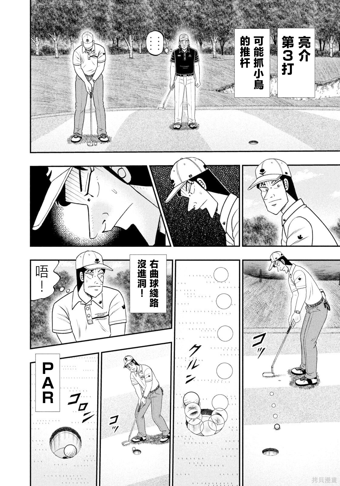 第108话 第16页