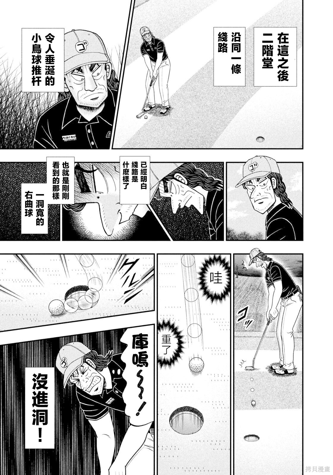 第108话 第17页