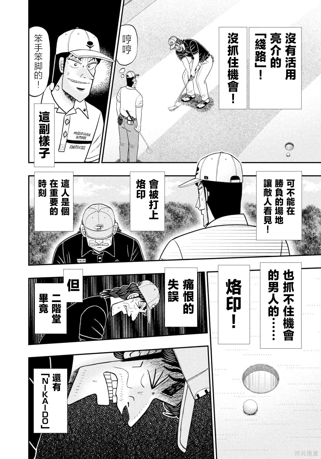 第108话 第18页
