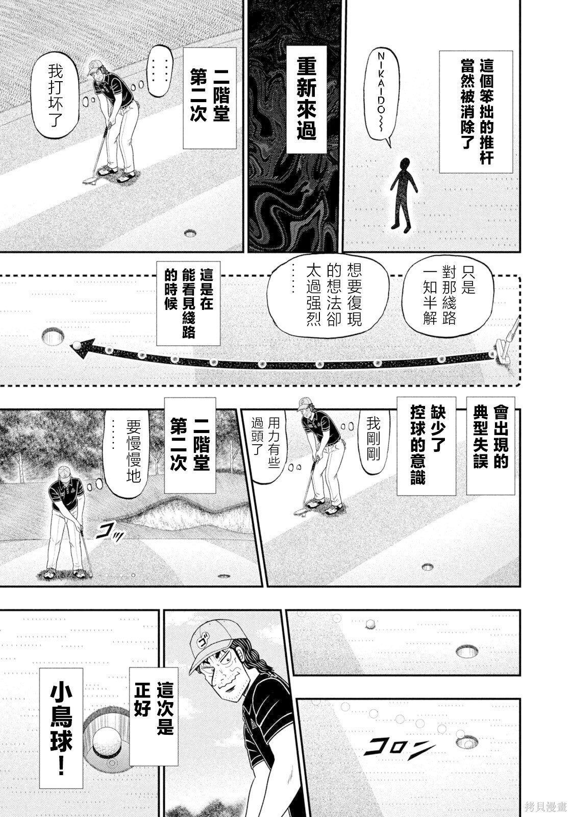 第108话 第19页