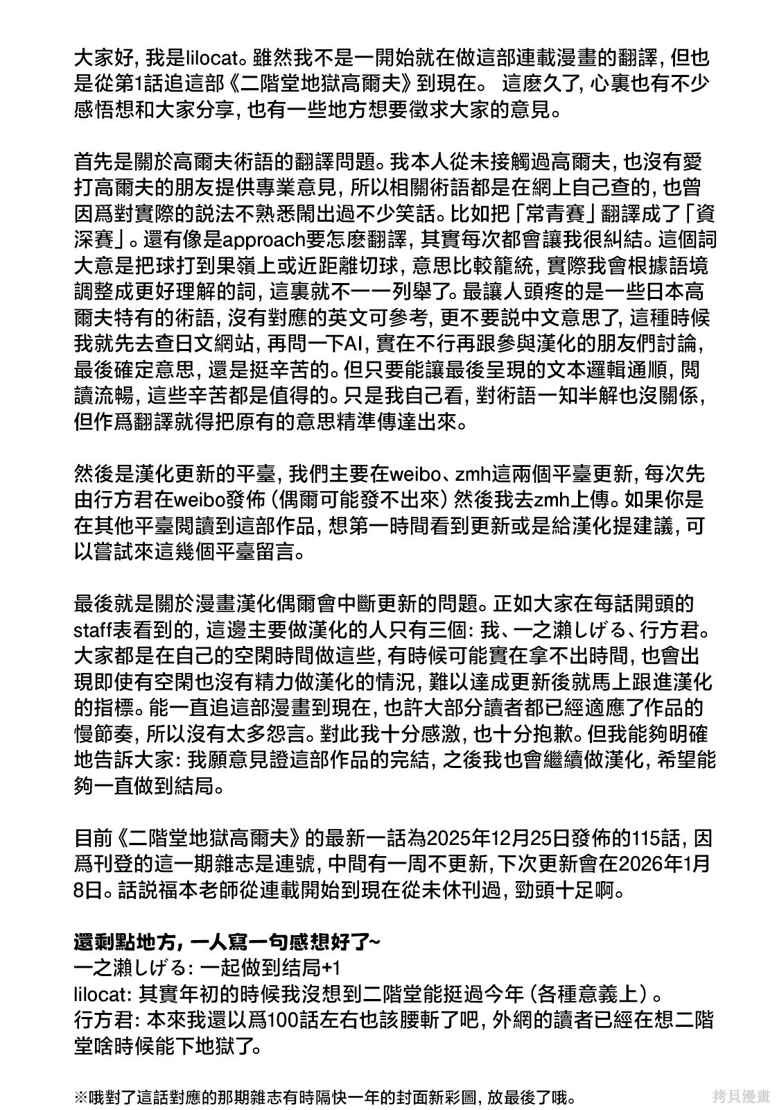第108话 第21页
