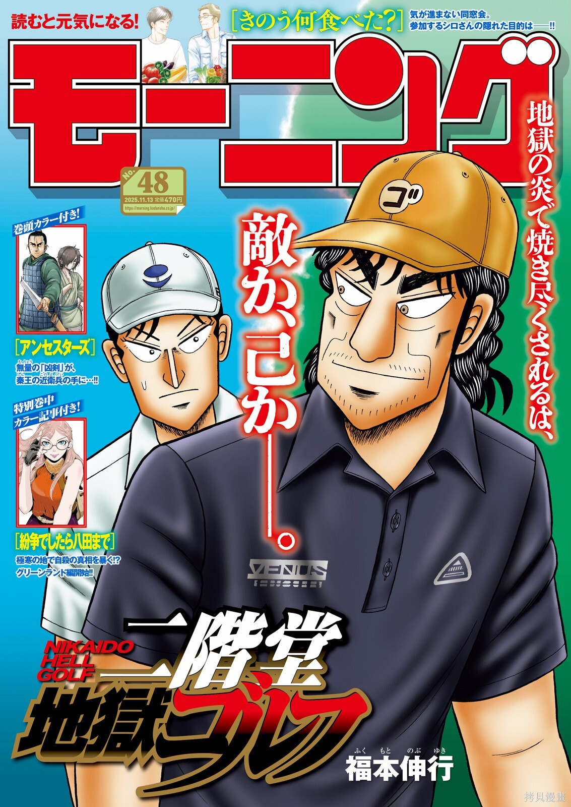 第108话 第22页