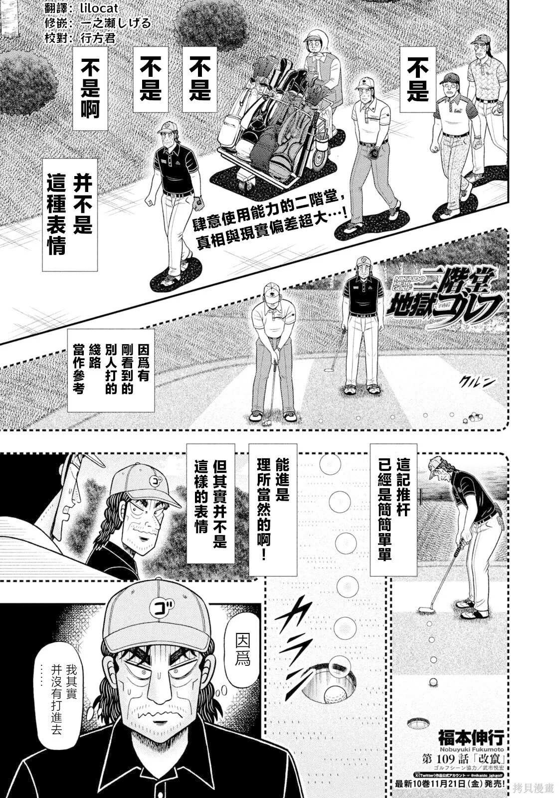 第109话 第1页