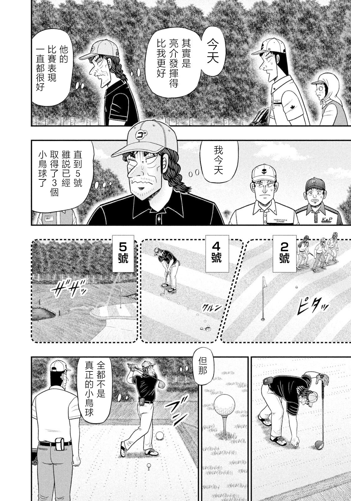 第109话 第2页
