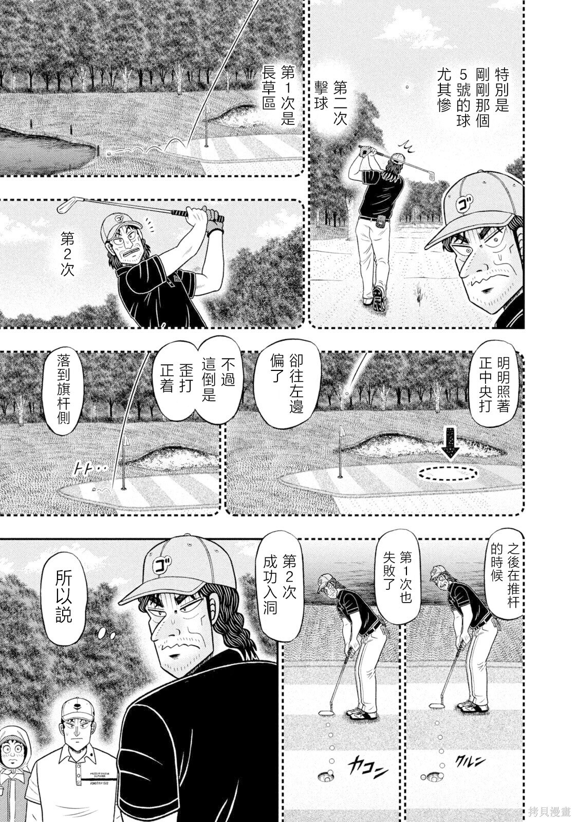 第109话 第3页