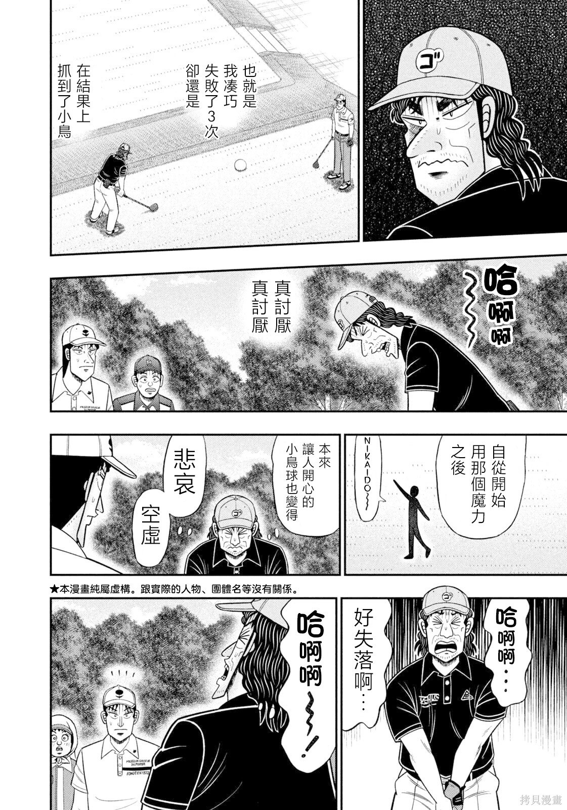第109话 第4页