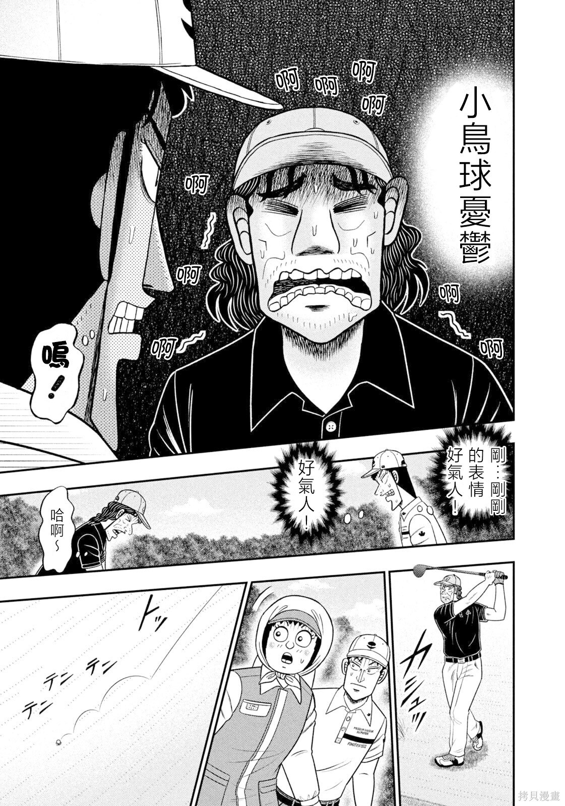 第109话 第5页