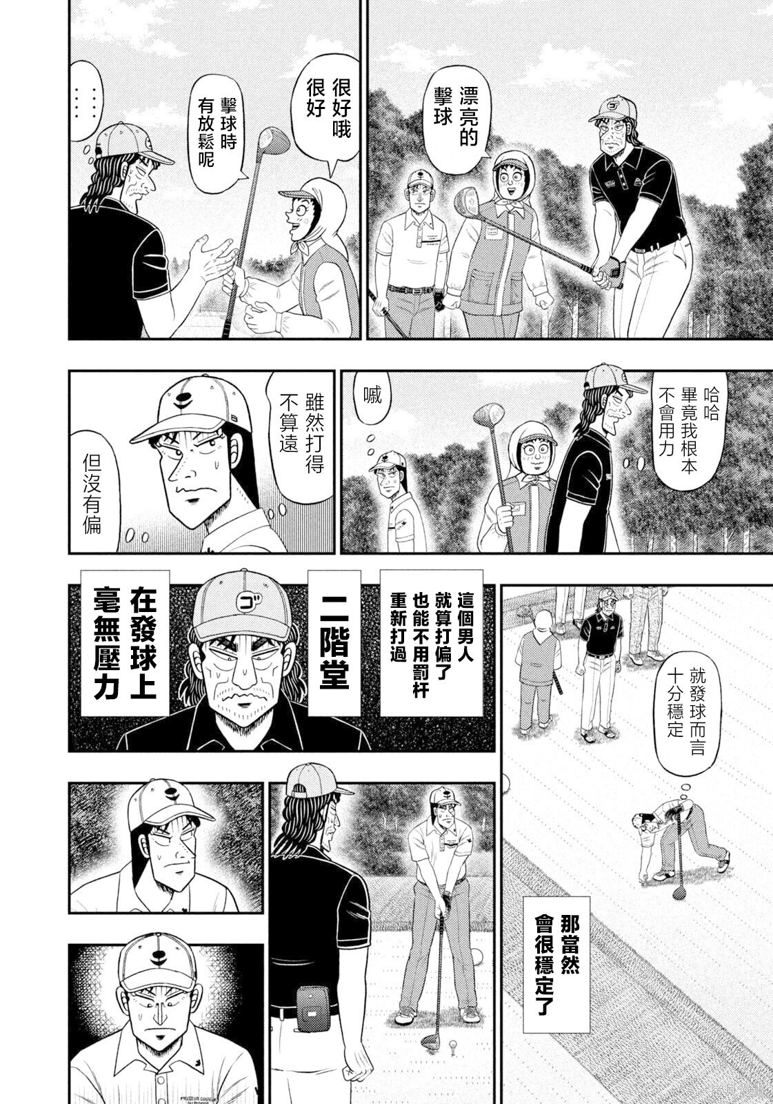 第109话 第6页