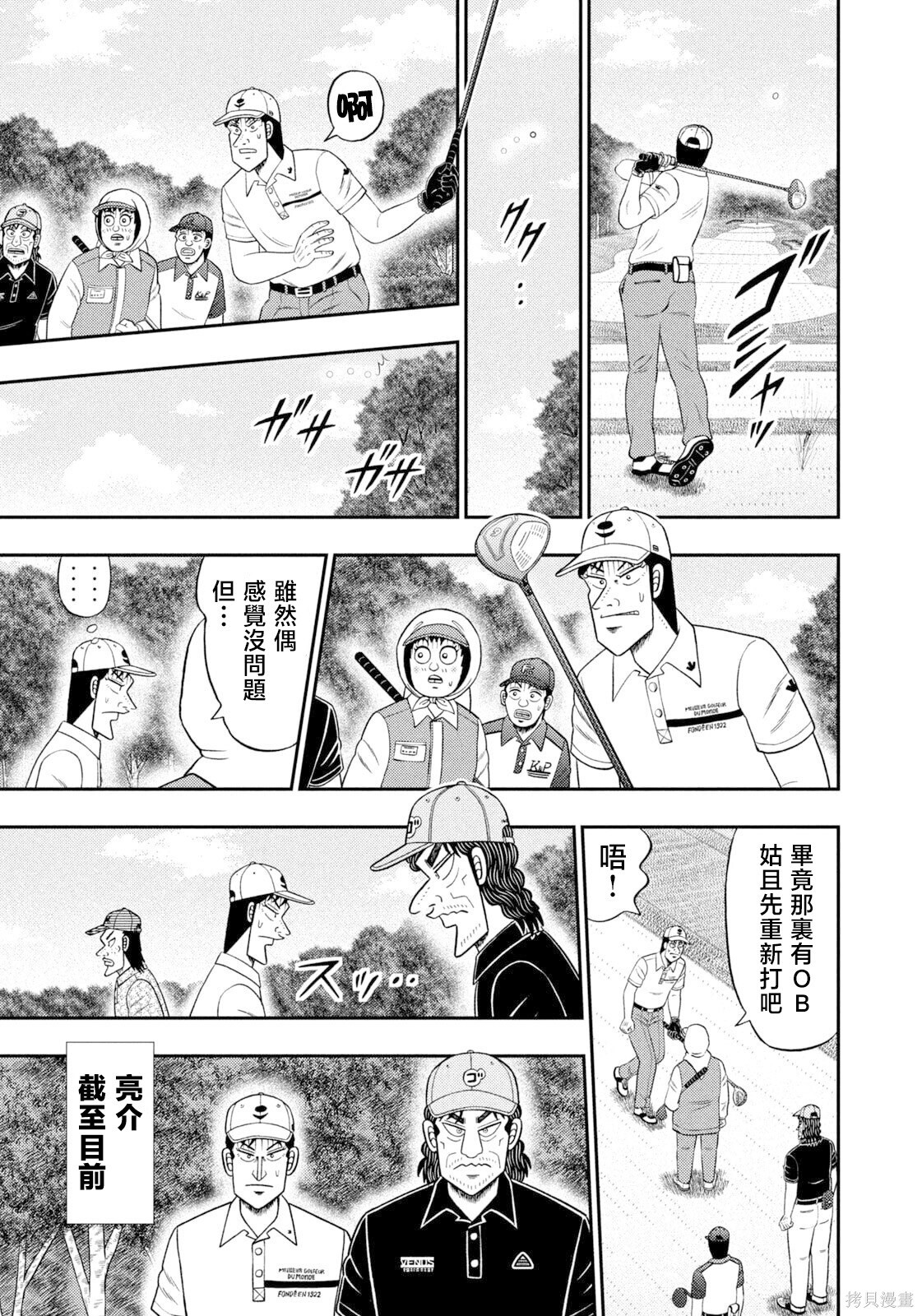 第109话 第7页