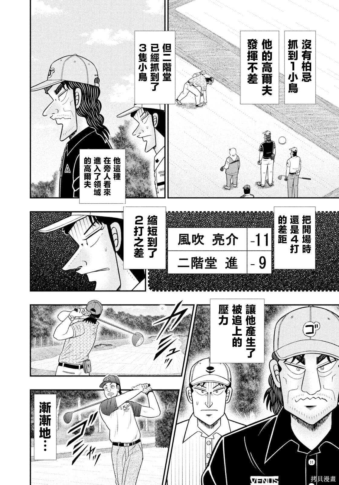 第109话 第8页