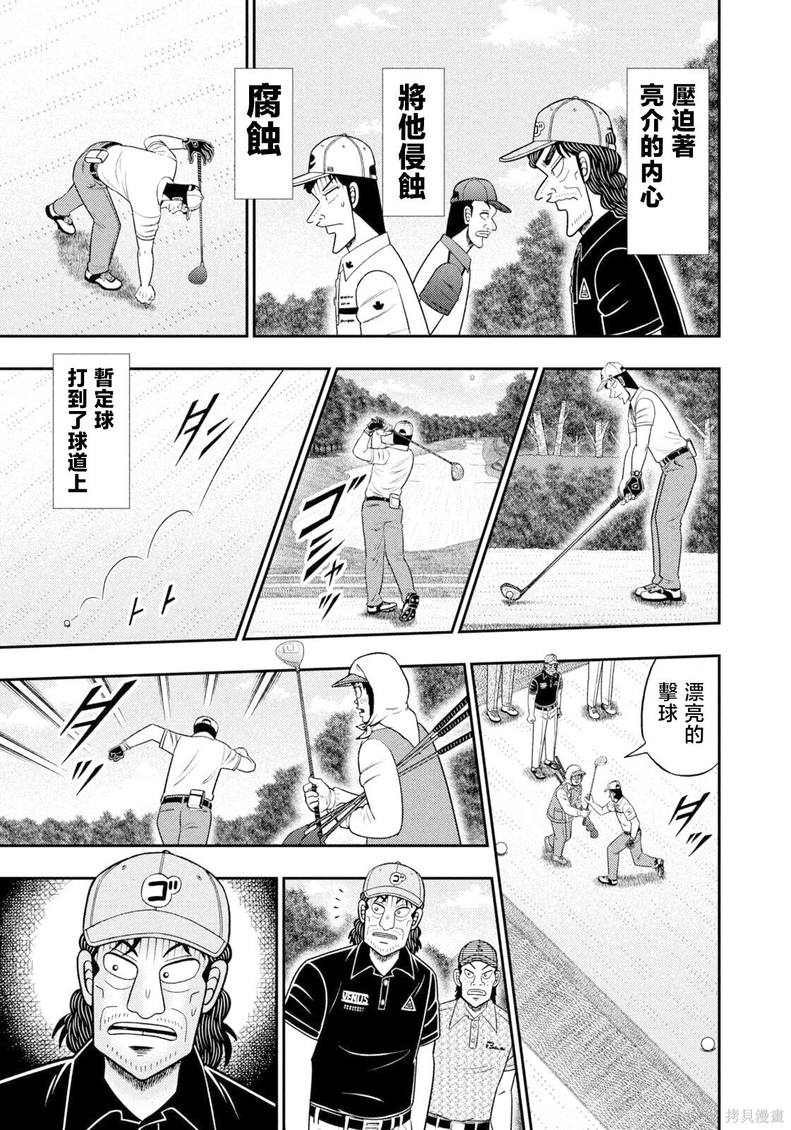第109话 第9页