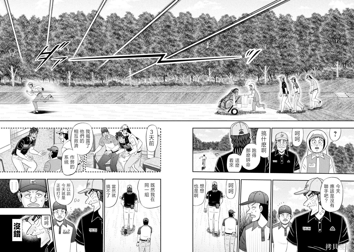 第109话 第10页