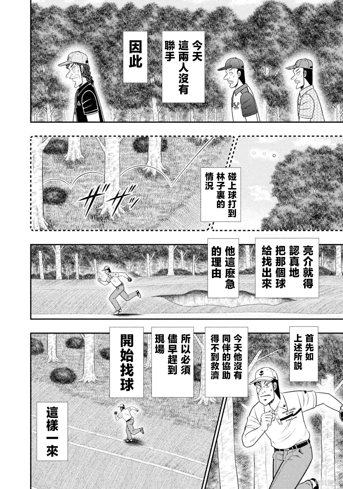 第109话 第11页