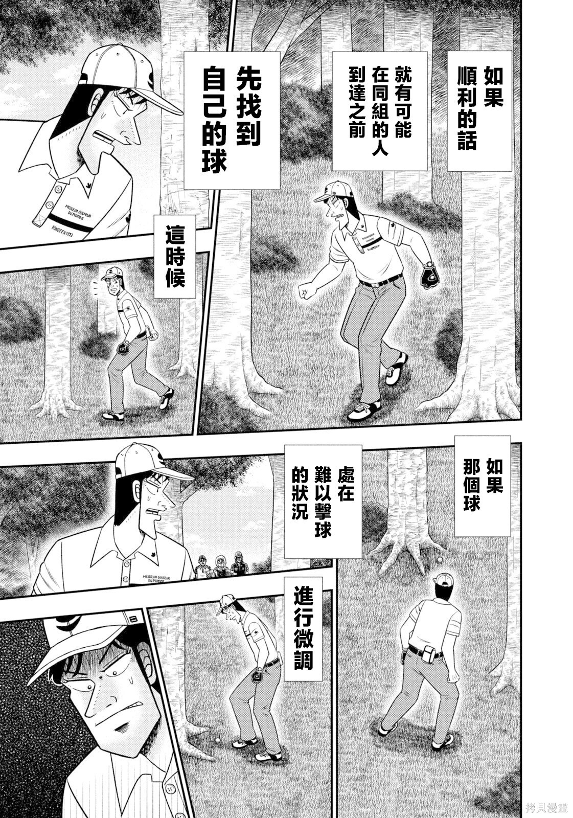 第109话 第12页