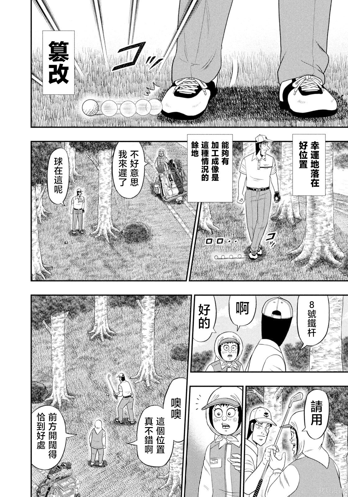 第109话 第13页